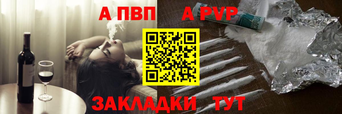 Барнаул  Alfa_PVP  Альфа ПВП СК КРИС  Вход с VPN  Alpha PVP мука 