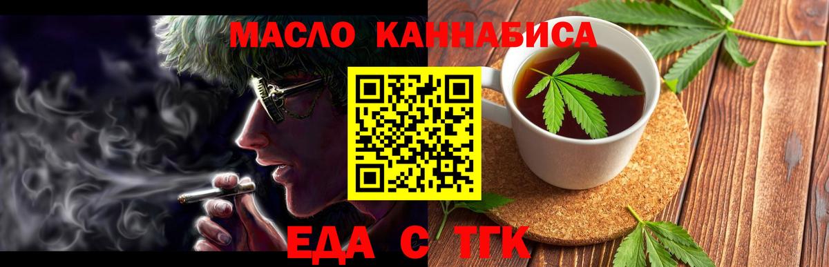 Барнаул  Canna-Cookies марихуана  Вход с VPN 