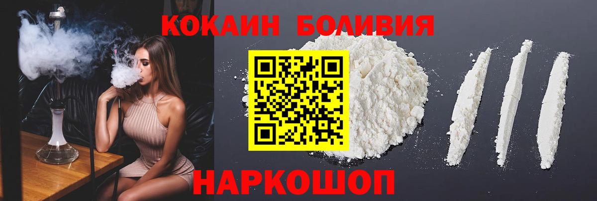Кокаин Боливия Барнаул