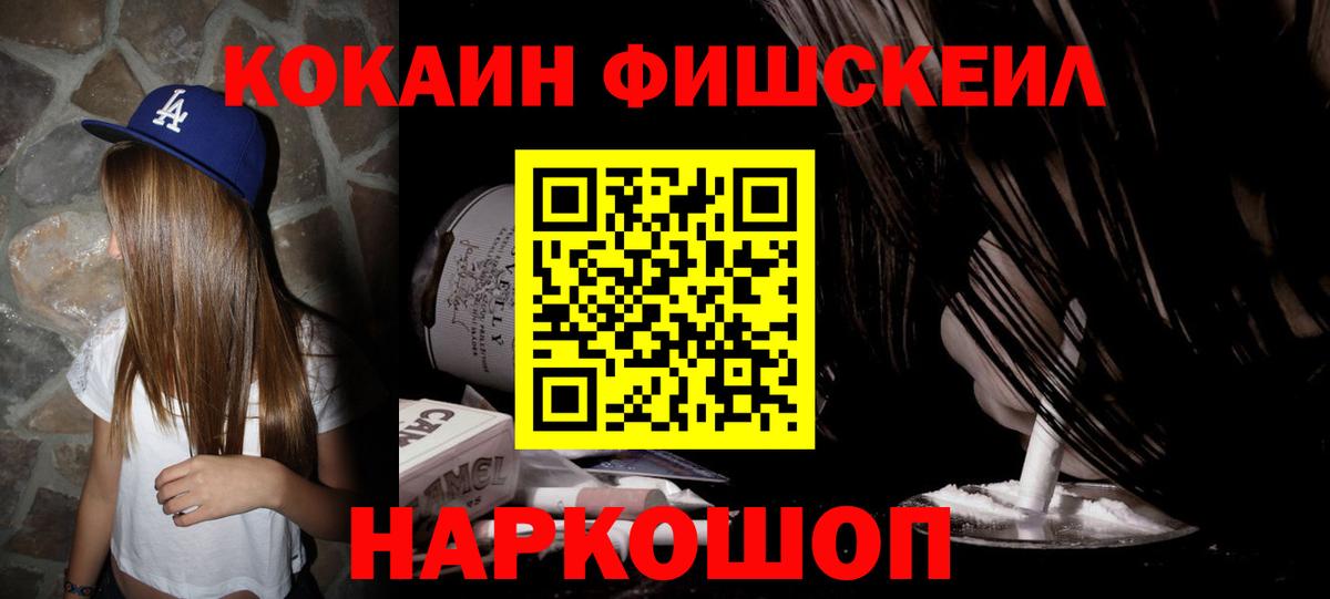 Барнаул  COCAIN VHQ  Вход с VPN  Cocaine 98% 