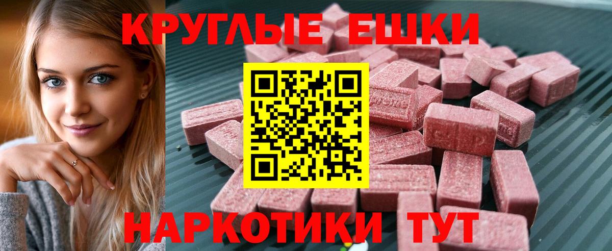 Экстази 300 mg    маркетплейс  Барнаул  Вход с VPN  Экстази 