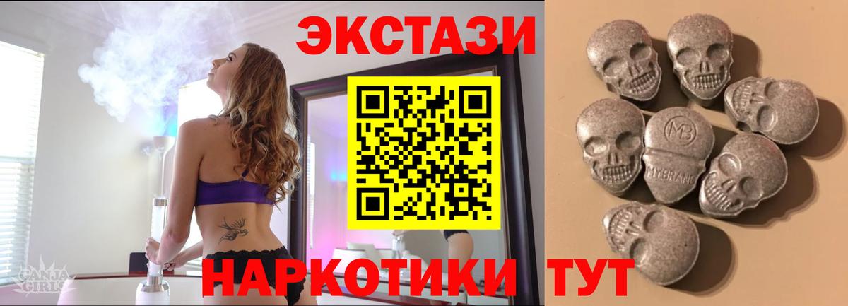 Экстази 300 mg Барнаул