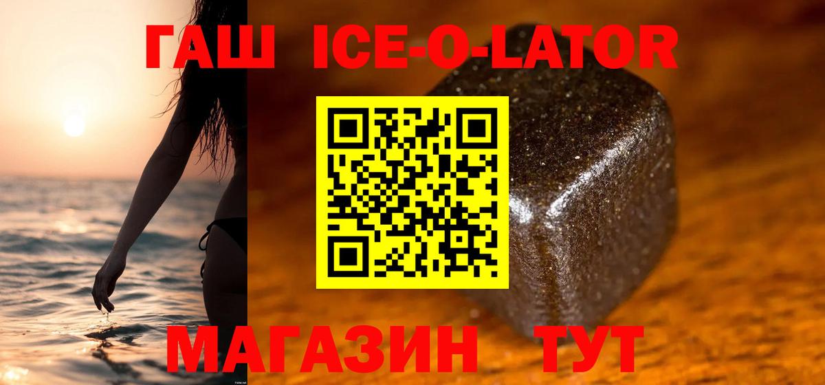 Барнаул  ГАШИШ VHQ  Вход с VPN 