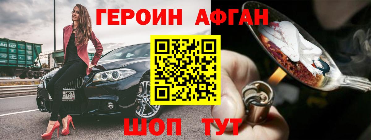 Барнаул  Героин хмурый  Вход с VPN 