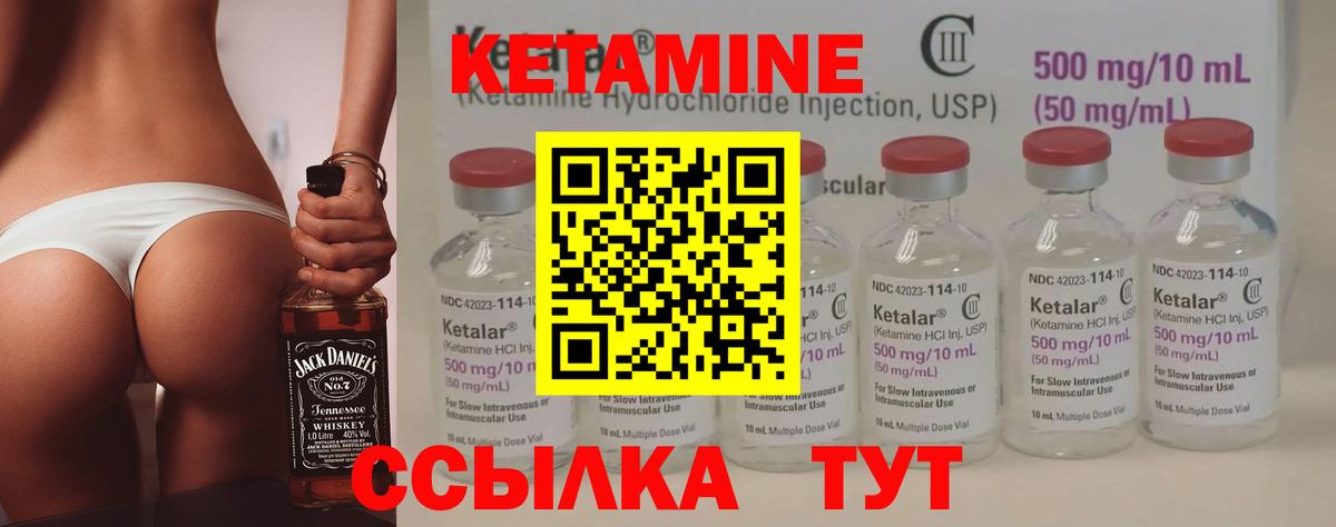 Кетамин ketamine  КЕТАМИН VHQ  Вход с VPN  Барнаул 