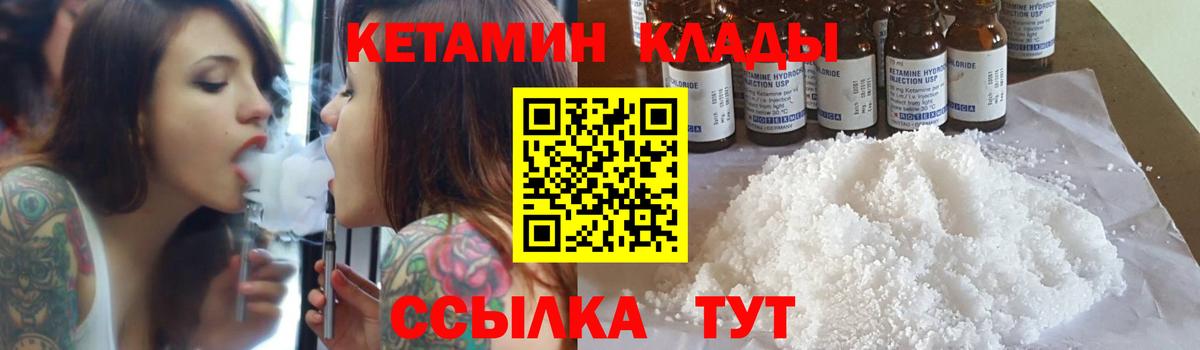 Кетамин VHQ Барнаул