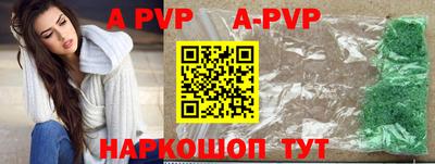 ALPHA PVP Чебоксары