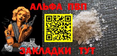 таблы Шебекино
