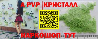 ALPHA PVP Чебоксары