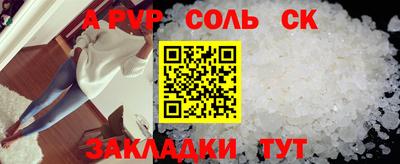 ALPHA PVP Чебоксары