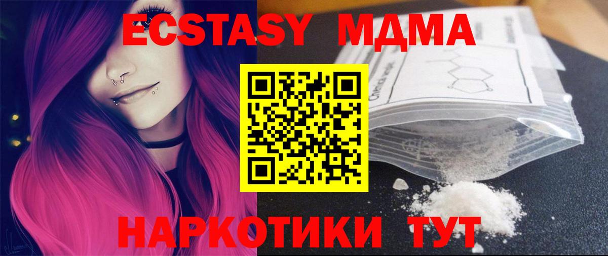 Барнаул  MDMA  Вход с VPN  МДМА VHQ 