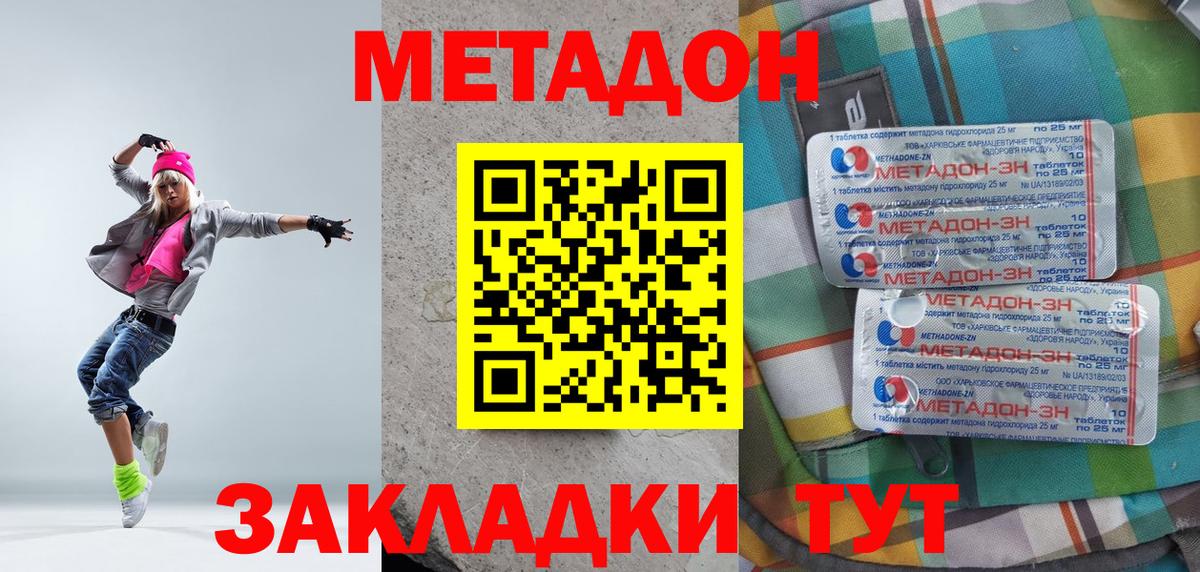 Метадон methadone  Вход с VPN  МЕТАДОН белоснежный  Барнаул 