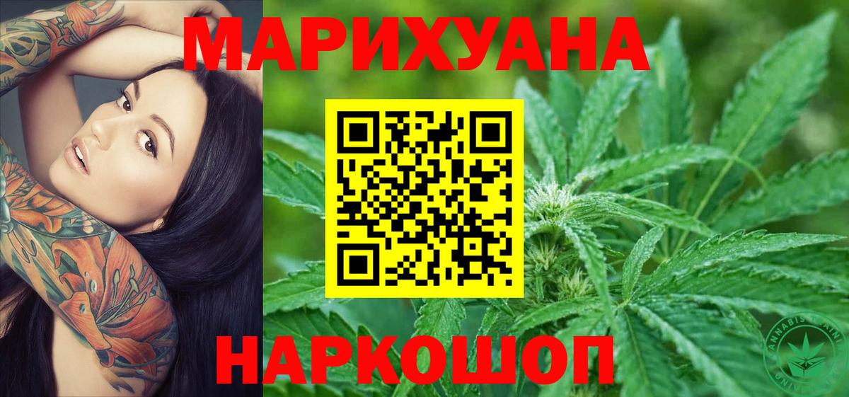 Канабис ГИДРОПОН  Вход с VPN  Барнаул  Шишки марихуана план  Каннабис SATIVA & INDICA  Марихуана план 